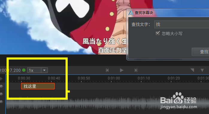 arctime如何查找字幕块