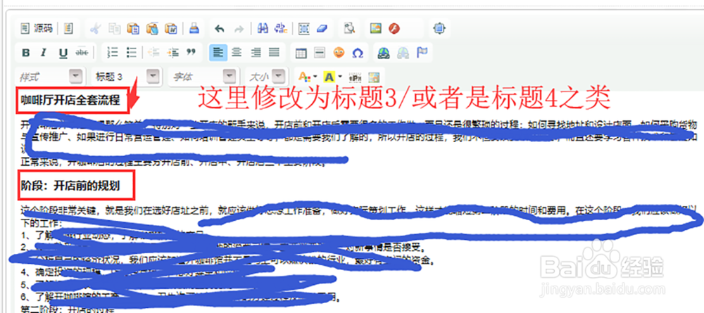 如何更改网站标题样式?/dede编辑