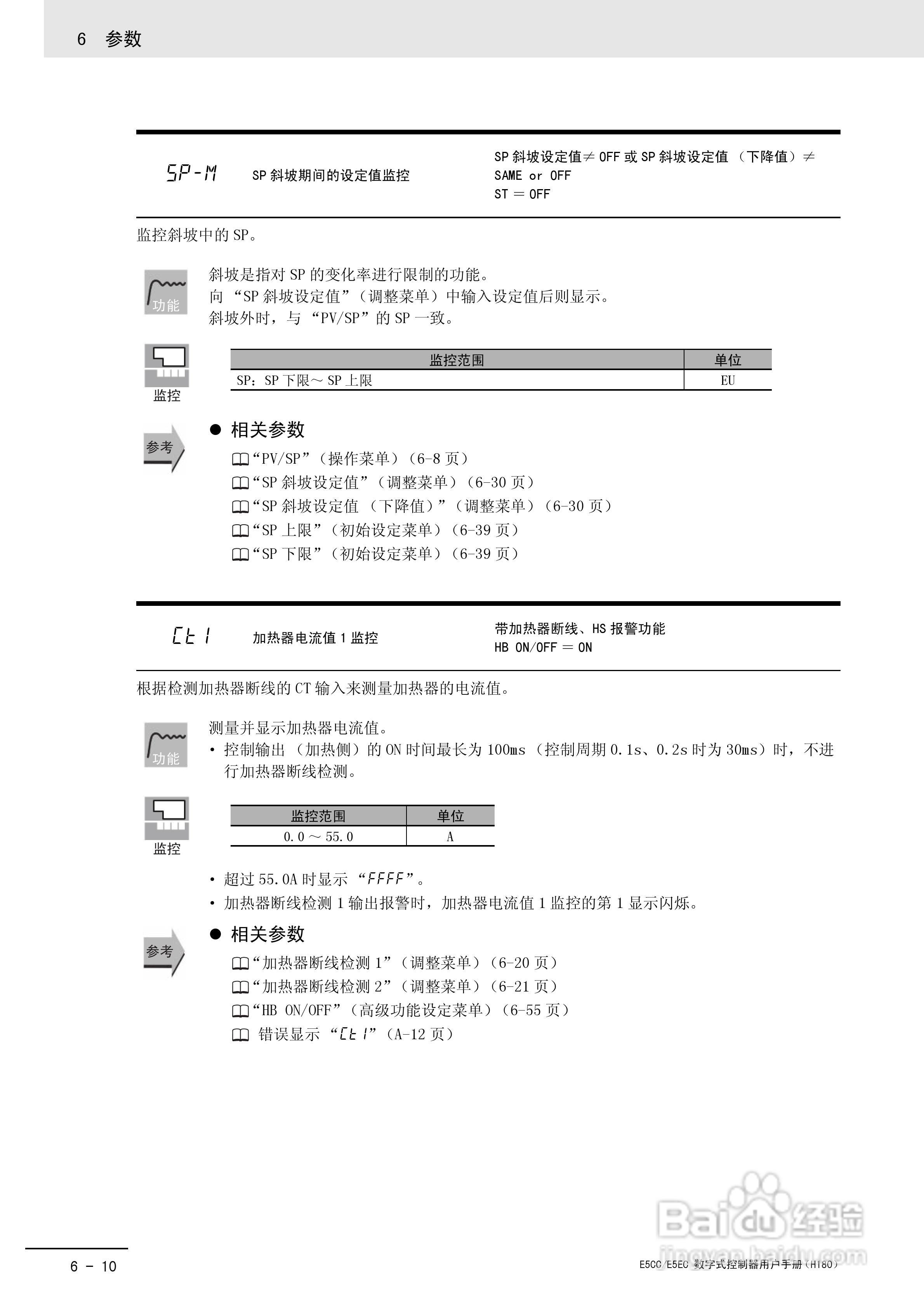 欧姆龙温控器E5CC-E5EC操作手册:[20]