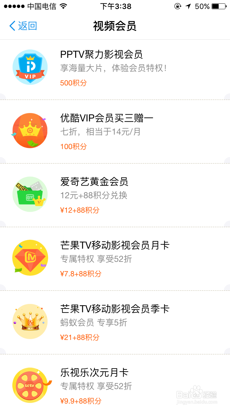 怎么样把支付宝的积分当钱用