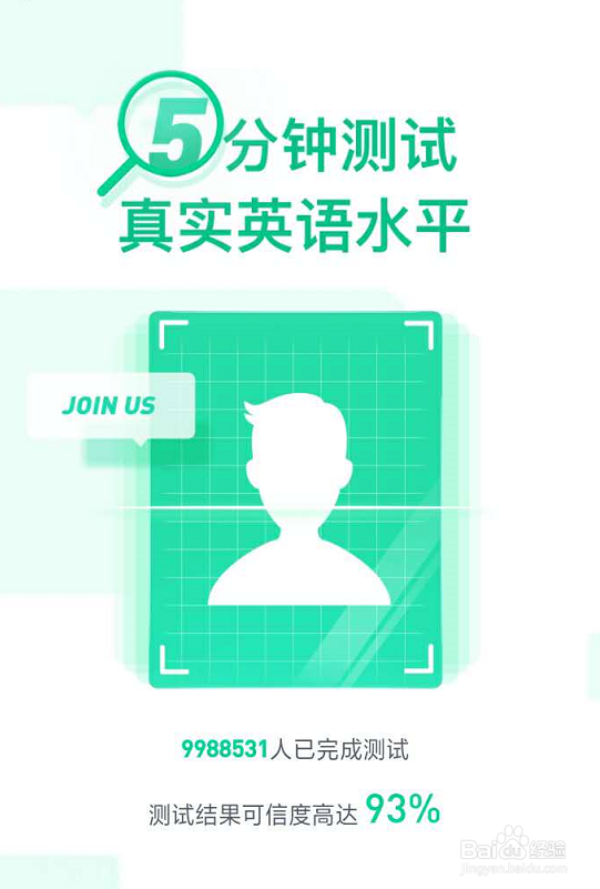 如何使用开言英语APP针对性的制定学习计划