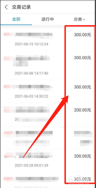 支付宝基金交易记录怎么查看