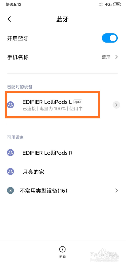 漫步者lollipods怎么配对双耳