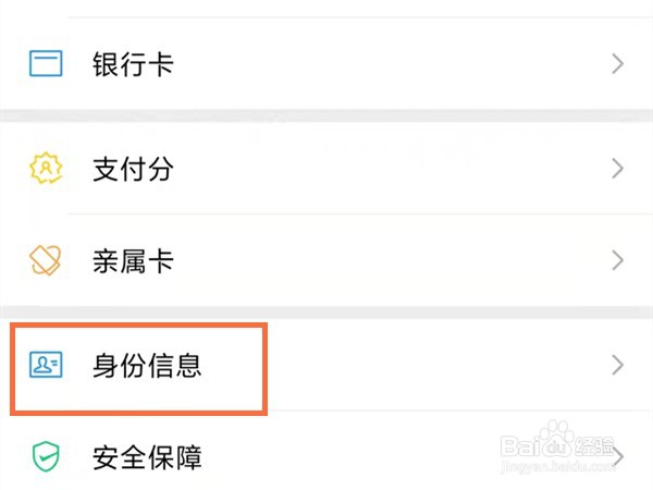 微信怎么完善个人信息