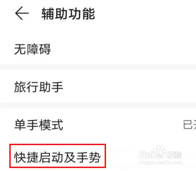 荣耀magic3怎么设置滚动截屏