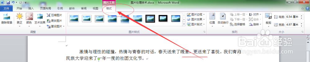 office图片处理技术