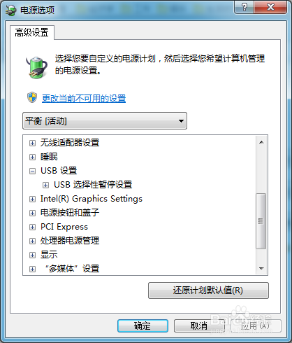 你们知道吗Win 7使用电池时可以禁用USB!