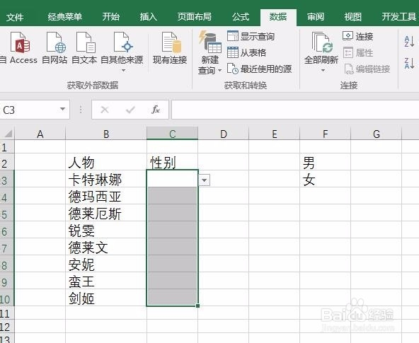 Excel单元格怎么制作下拉菜单