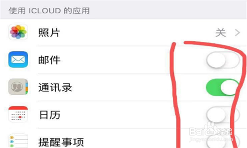 苹果共用一个id怎么防止同步信息