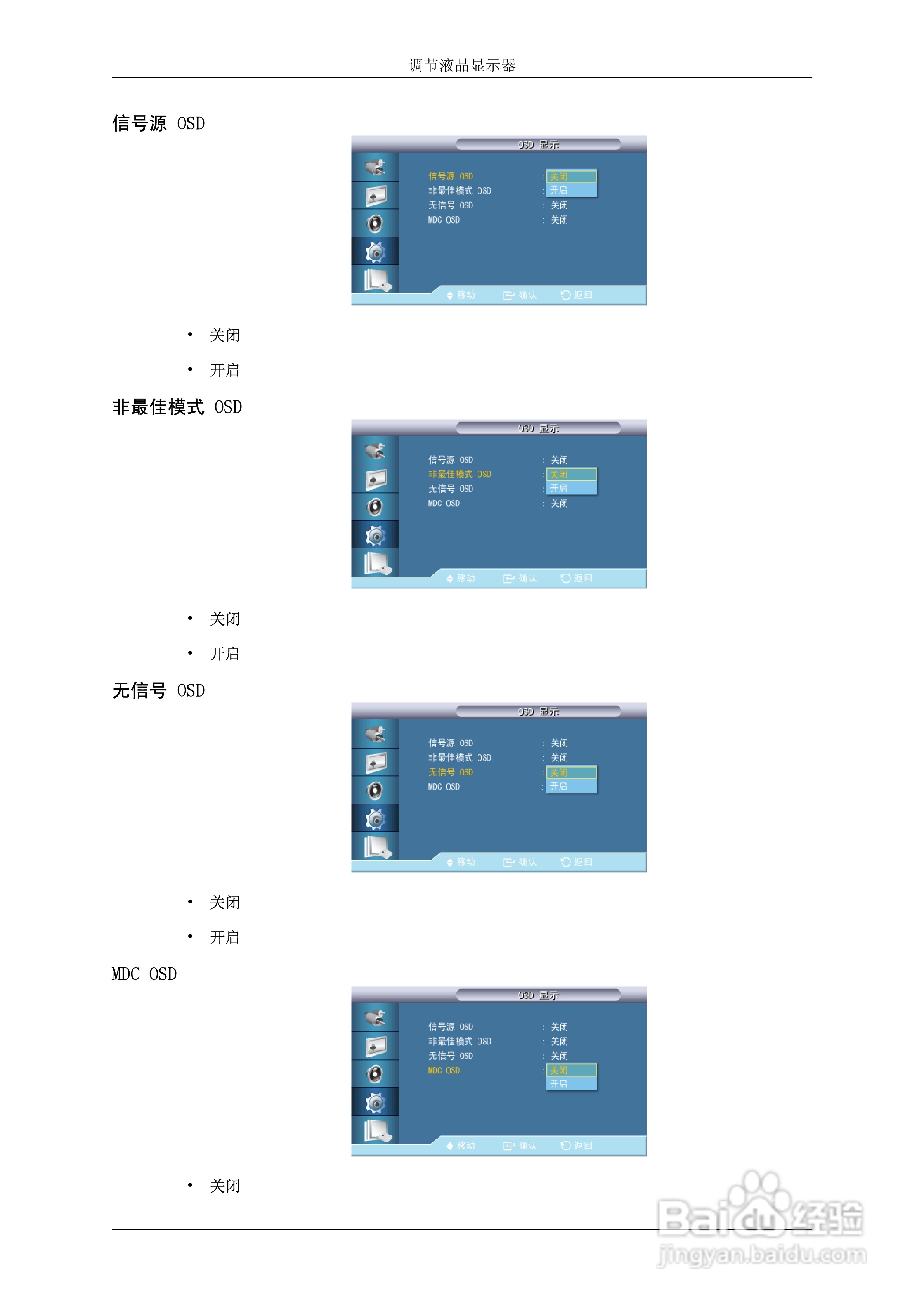 三星460DR-2液晶显示器使用说明书:[12]