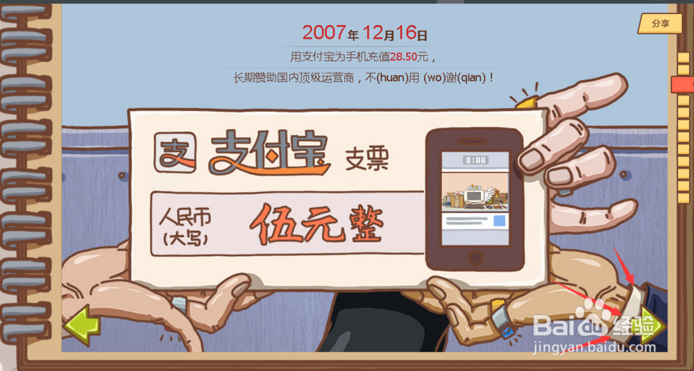 支付宝十年账单怎么查看