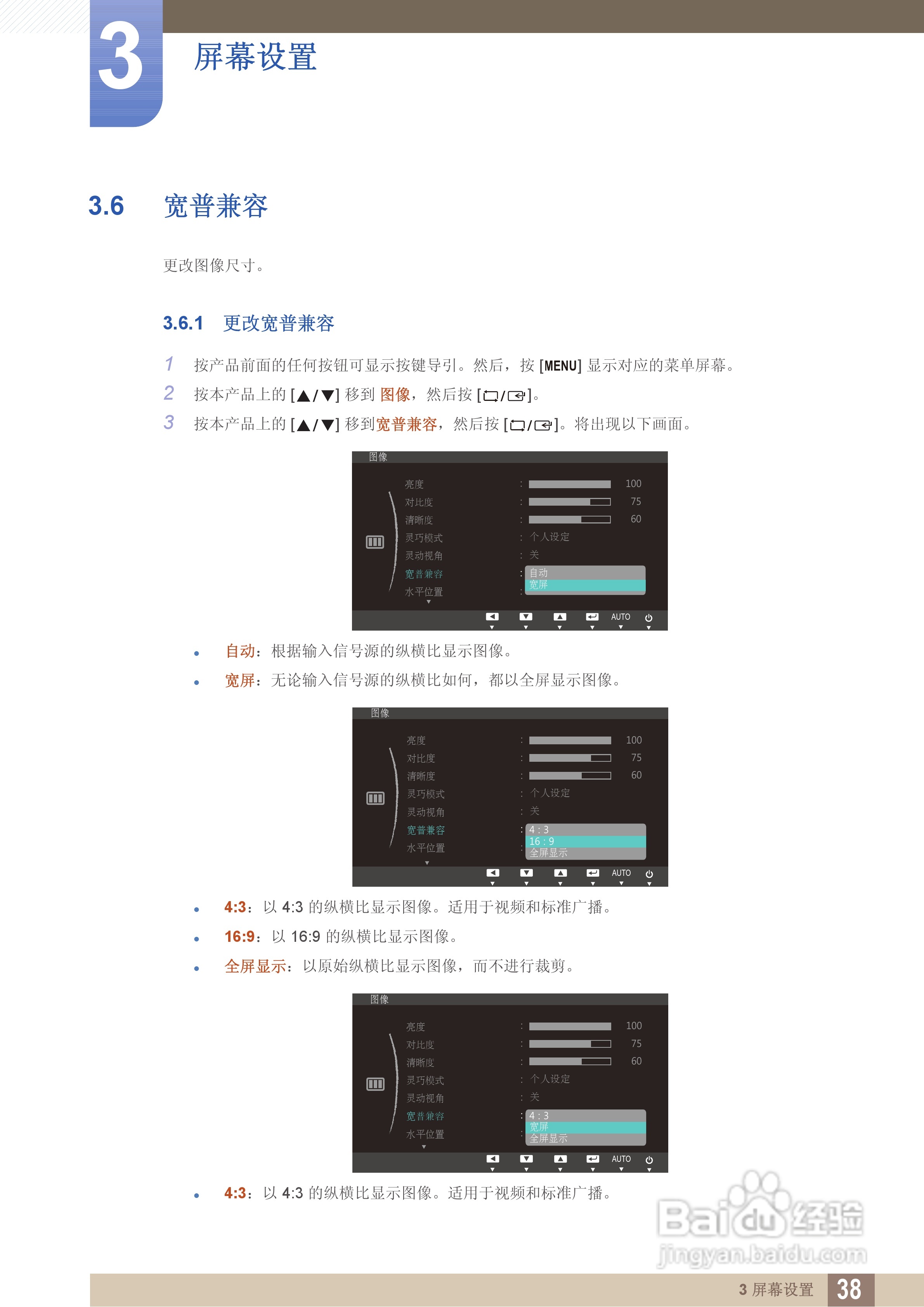 三星S24C200BL液晶显示器使用说明书:[4]