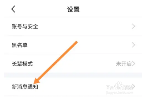 闲鱼怎么开启闲鱼精选功能
