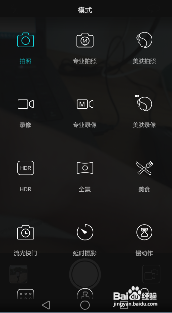 华为手机相机功能介绍