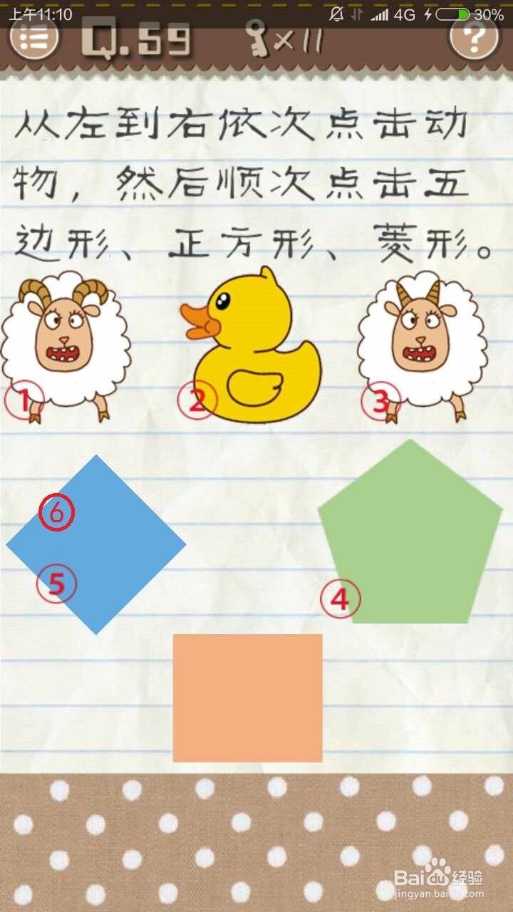 最囧游戏2通关攻略51~60