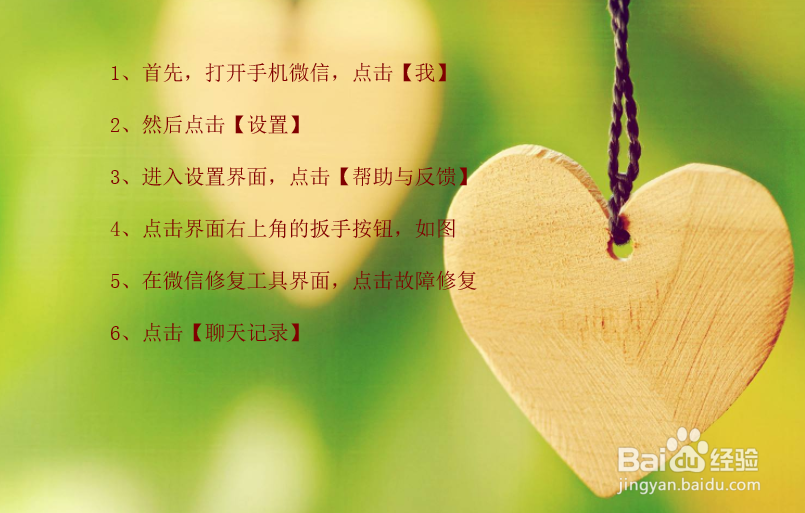 微信删掉的聊天记录怎么找回？