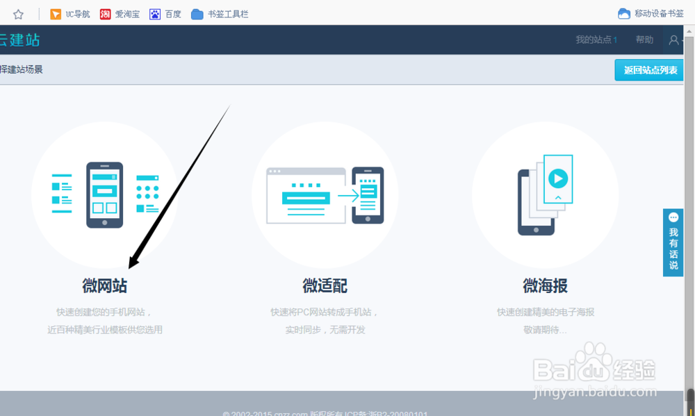 做淘宝联盟的这么创建APP应用