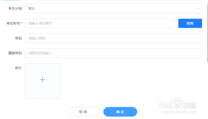 如何在快考题快速添加考生？