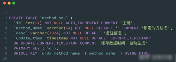 分布式锁的三种实现方式
