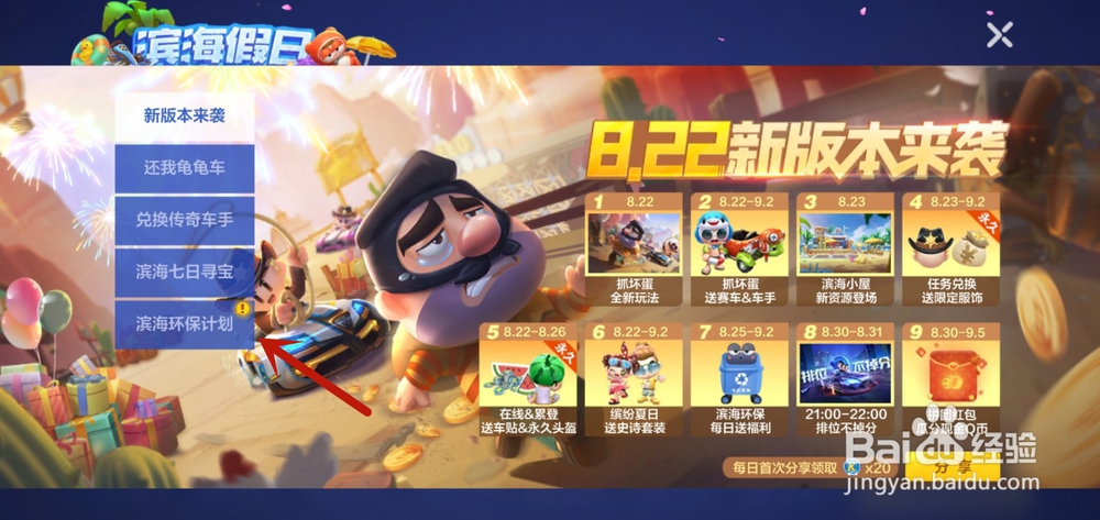 跑跑卡丁车烟头怎么垃圾分类