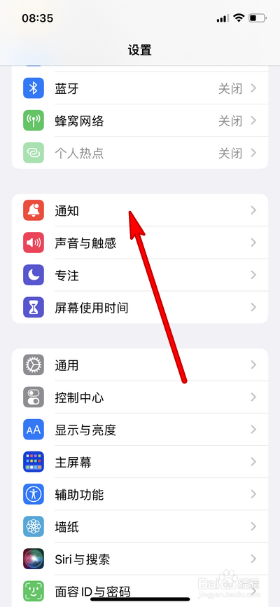 苹果ios15通知屏幕共享在哪