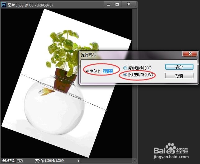 摆正图片有妙招