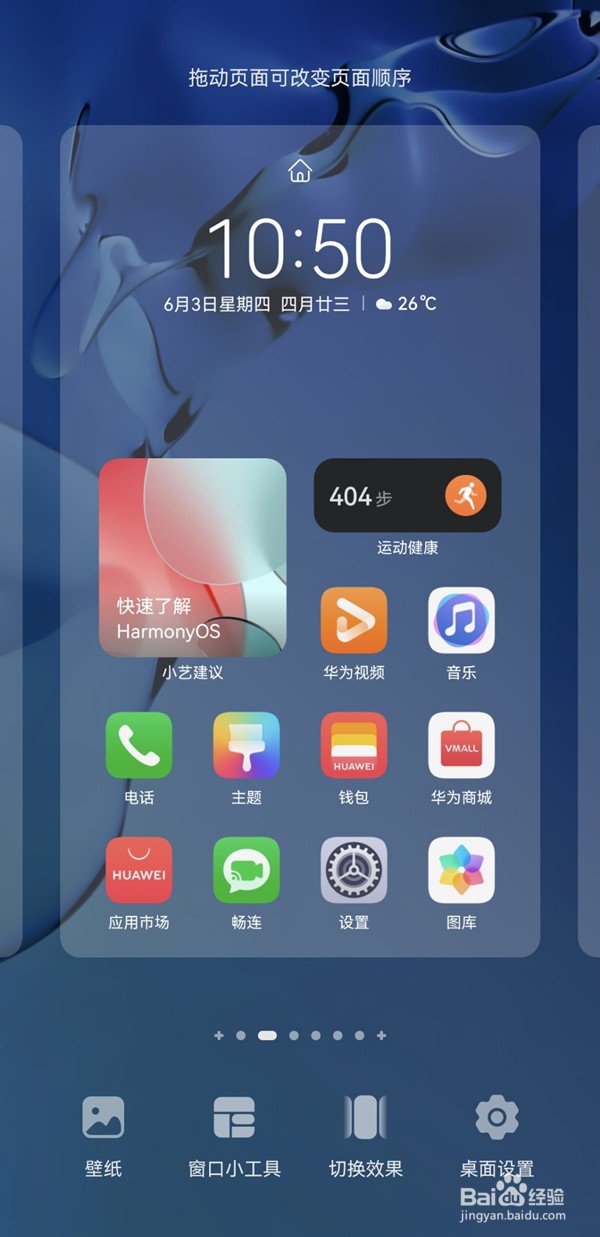 华为p50怎么移除小艺建议卡片