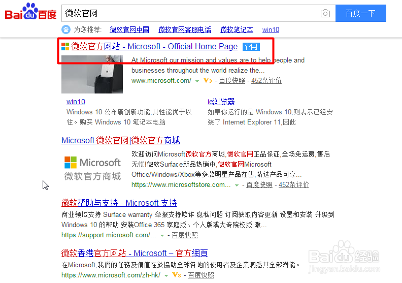 如何下载Window系统