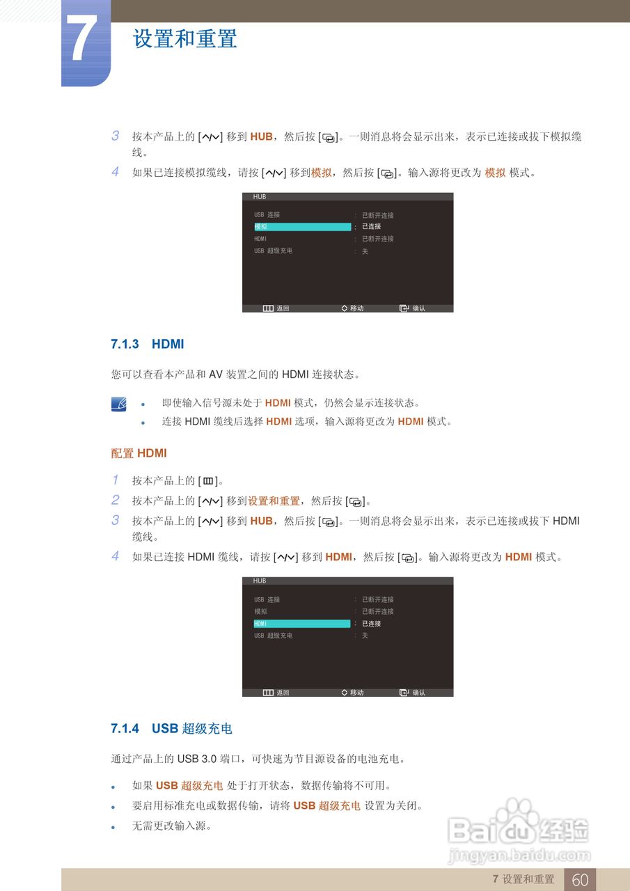 三星C27A550U液晶显示器使用说明书:[6]