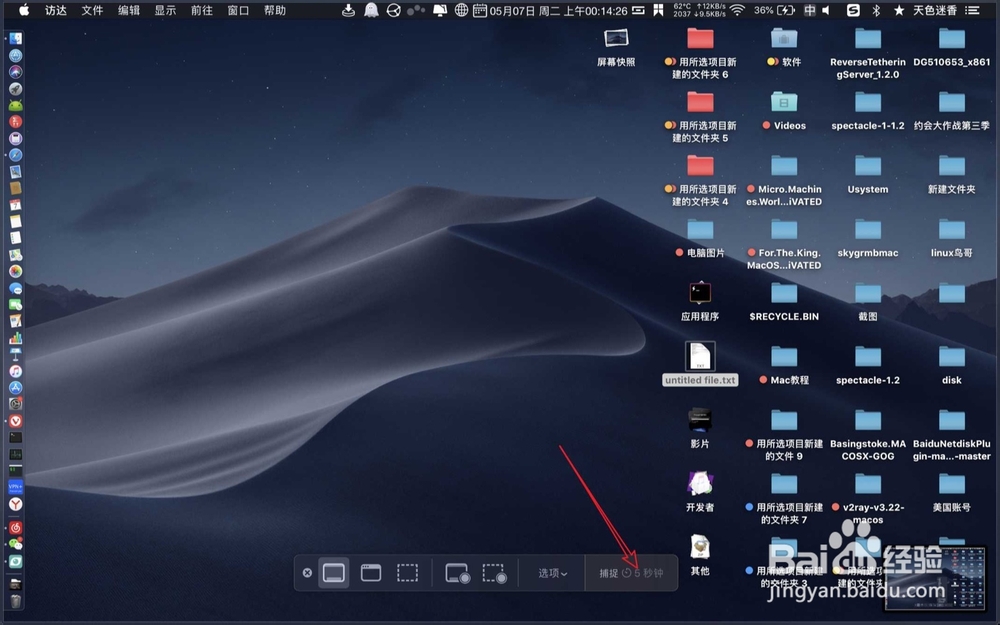 MacBook Air怎么倒计时截屏
