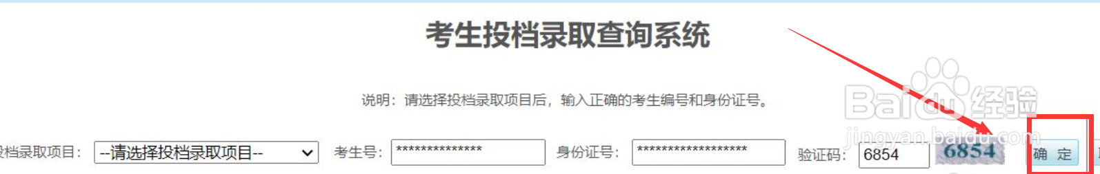 山西怎么看投档状态#校园分享#
