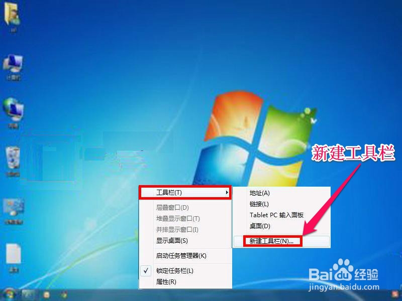 怎么设置快速启动栏