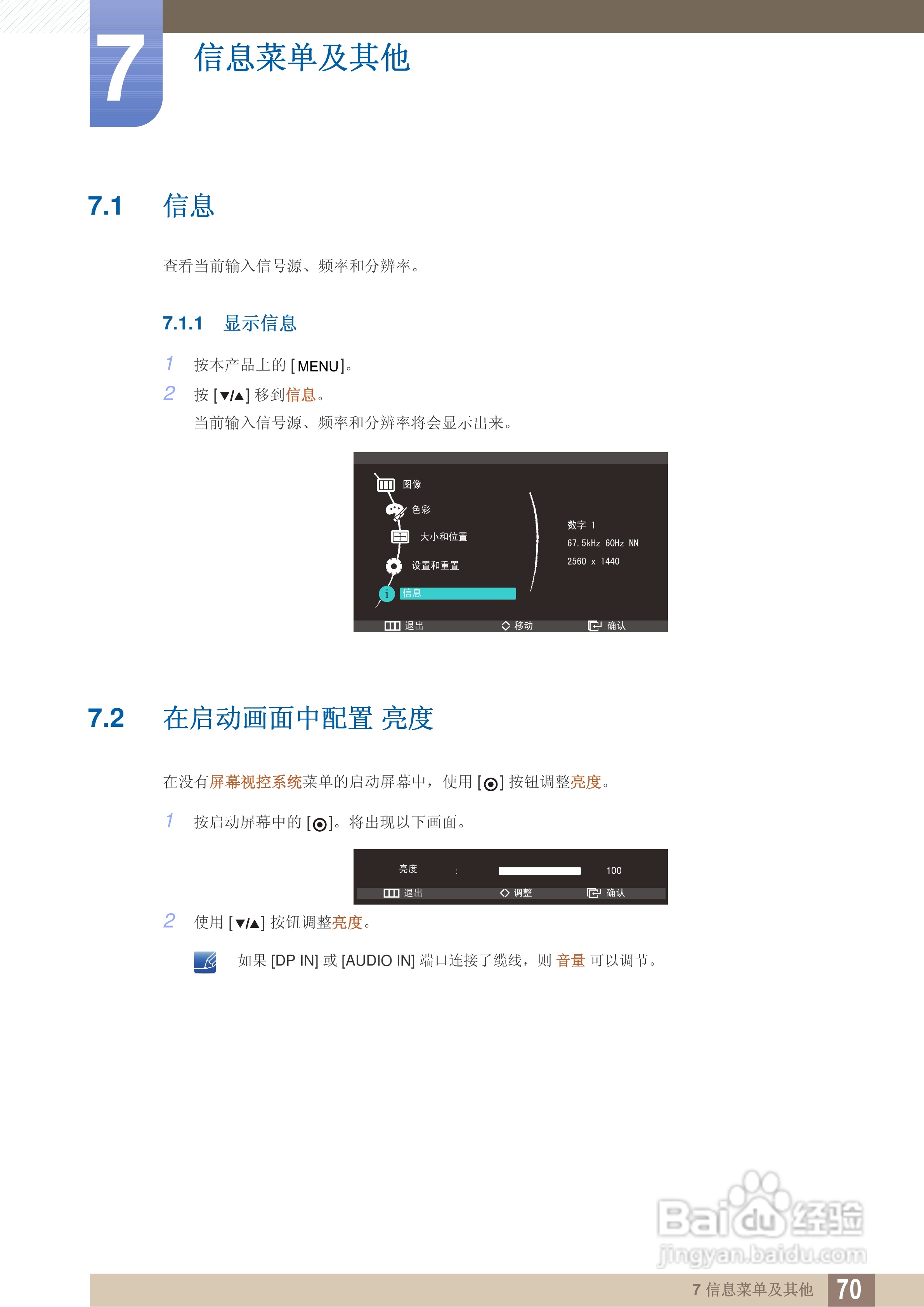 三星S27A850D液晶显示器使用说明书:[7]