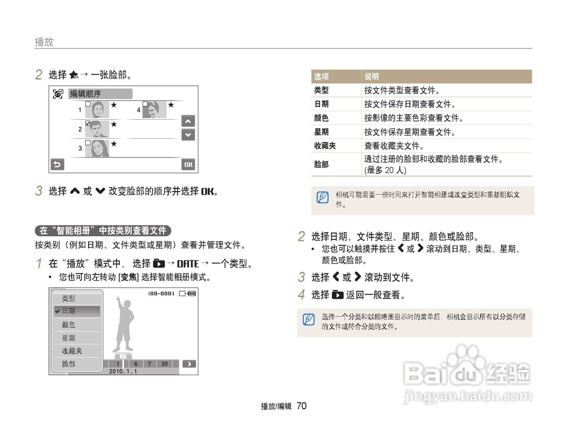 三星ST5500数码相机使用说明书:[8]
