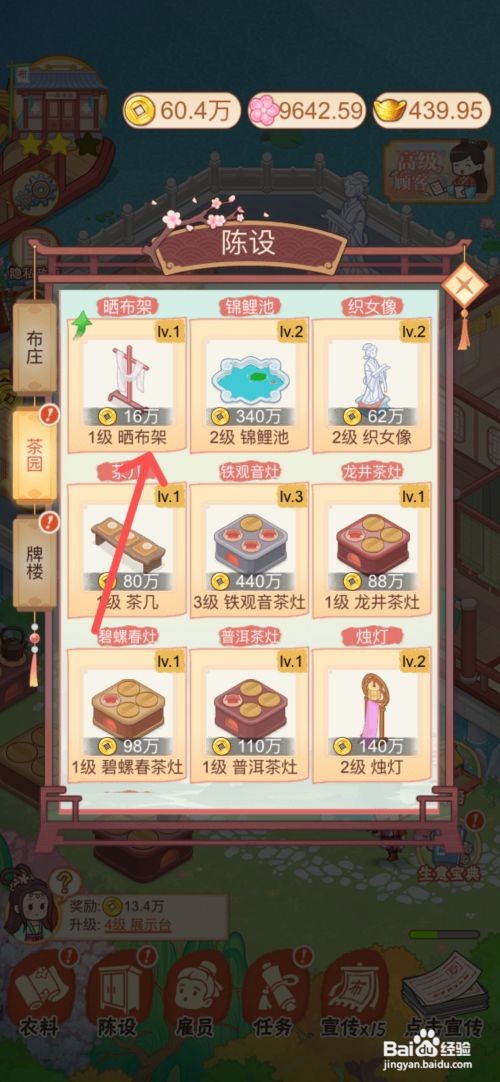 一品布庄在哪里升级晒布架