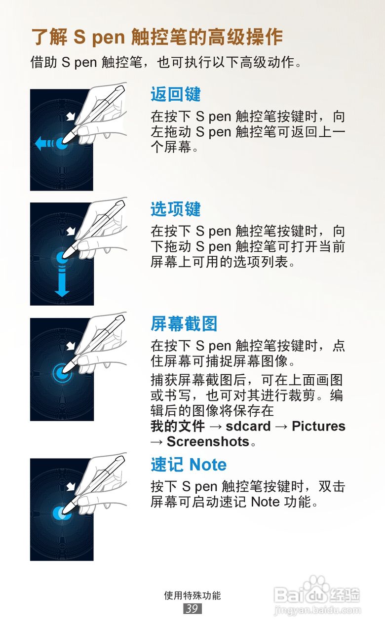 三星GT-N8000手机说明书:[4]