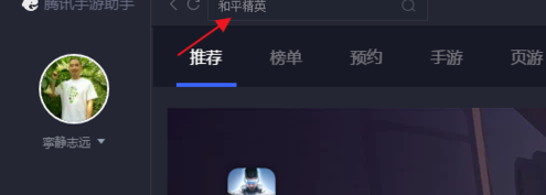 端游刺激战场怎么下载