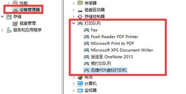 更新虚拟打印机驱动后无法工作怎么办