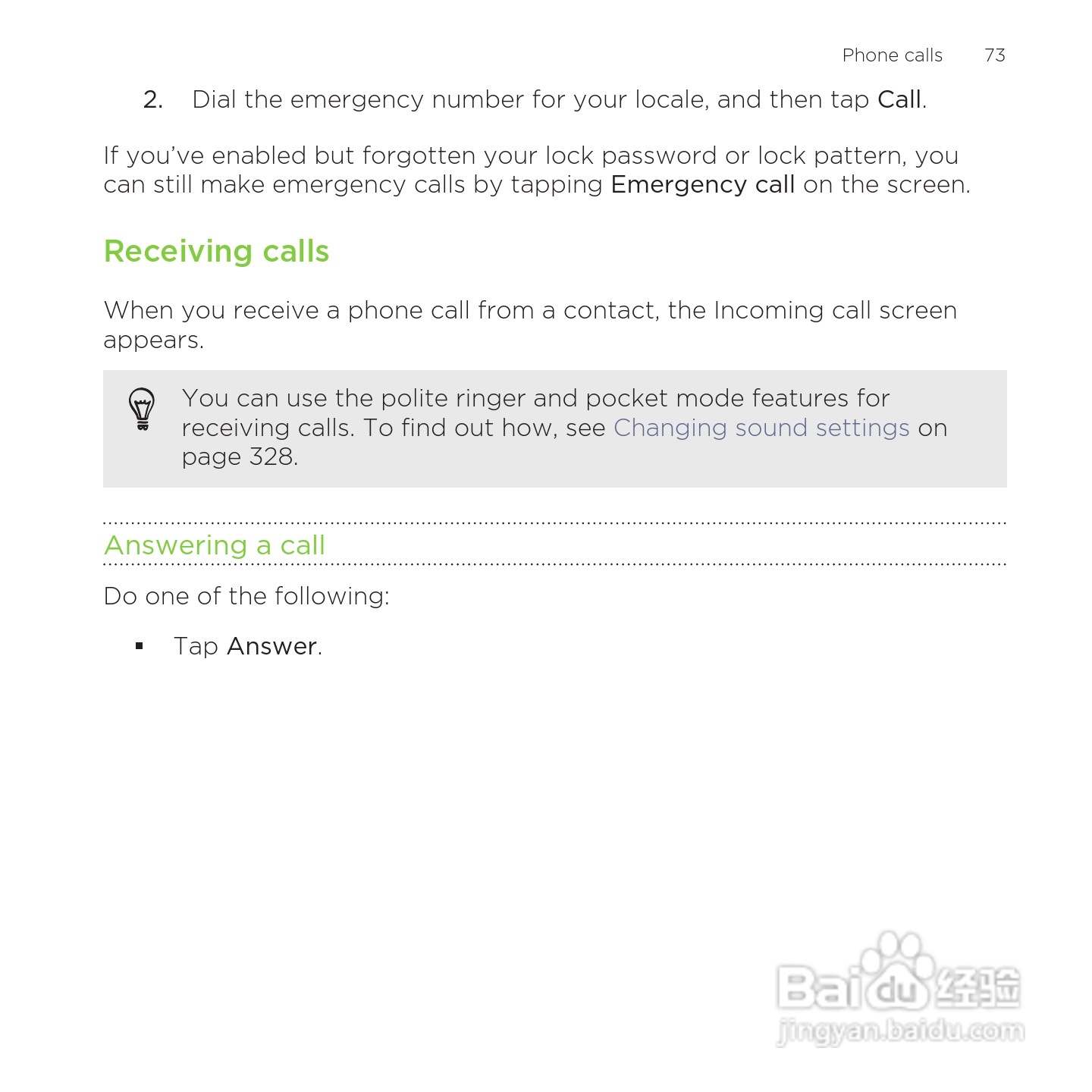 多普达HTC Rezound手机说明书:[8]