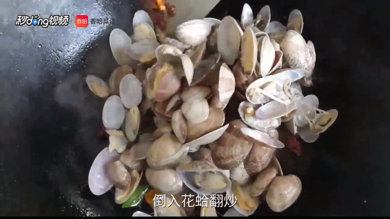 爆炒花蛤怎么做