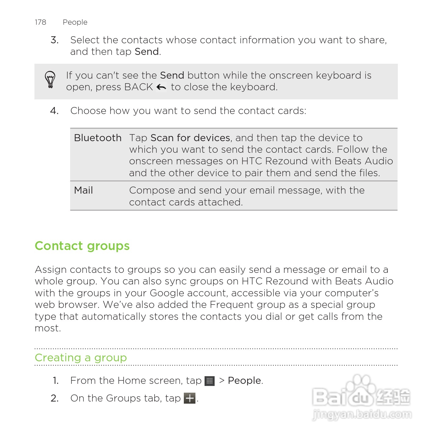 多普达HTC Rezound手机说明书:[18]