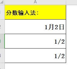 WPS如何输入分数？