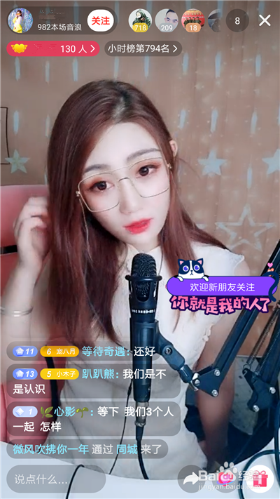 抖音怎么看直播，抖音直播入口在哪