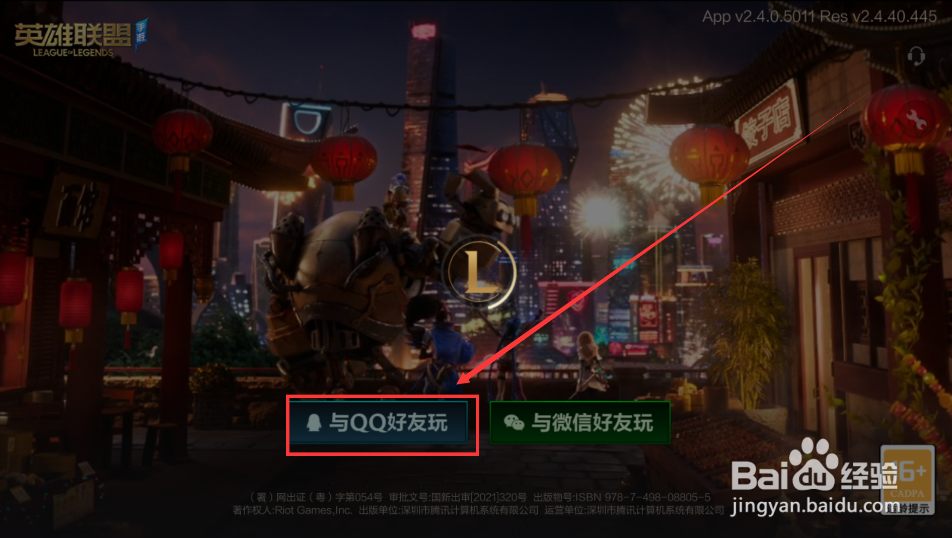 英雄联盟手游怎样显示所获成就