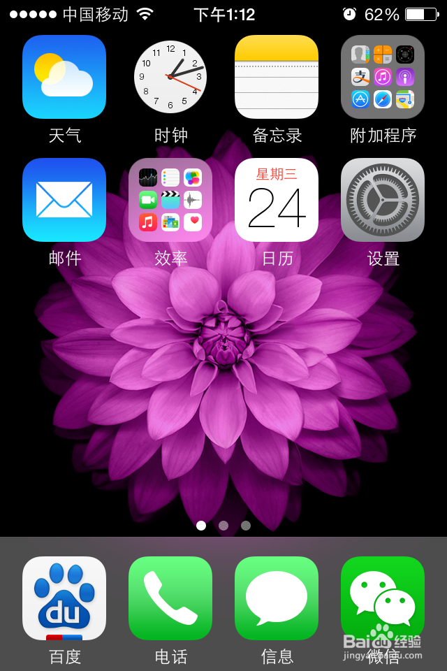 iPhone4s升级ios8会不会卡