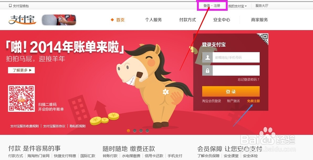 支付宝商户怎么注册 支付宝企业账户怎么注册