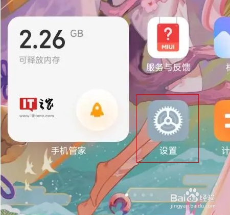 小米13如何添加紧急联系人