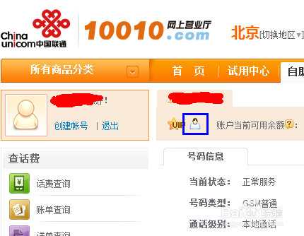 怎么解锁pin码/联通puk码怎么查询