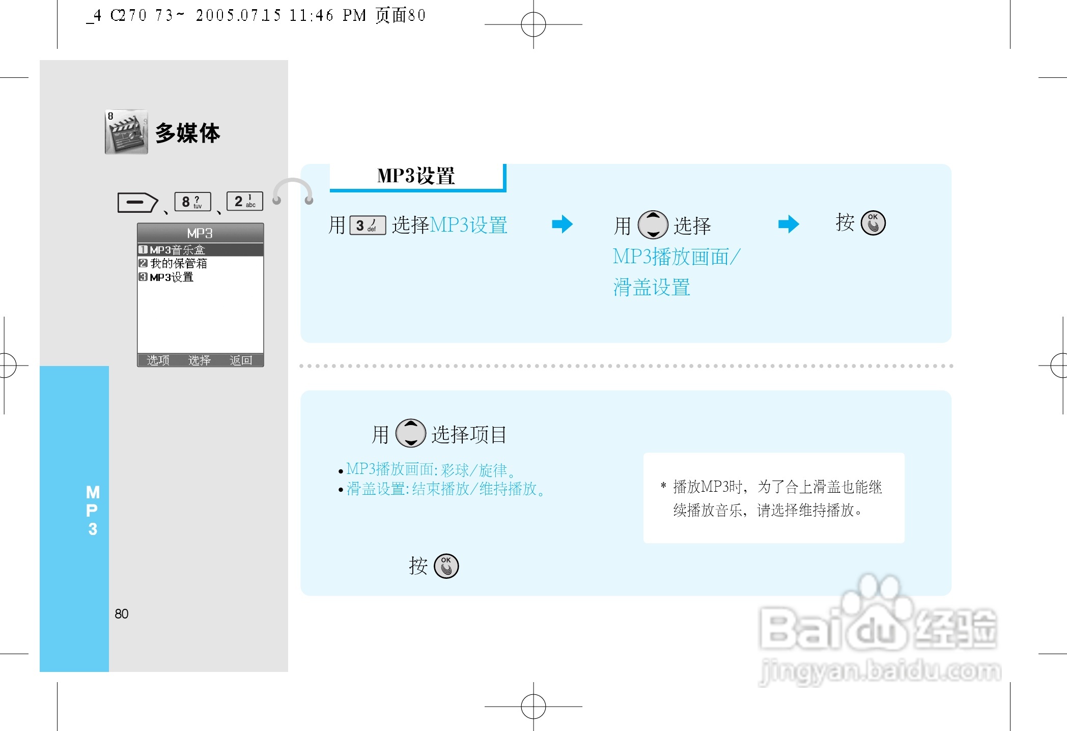 LG LG-C270手机使用说明书:[9]