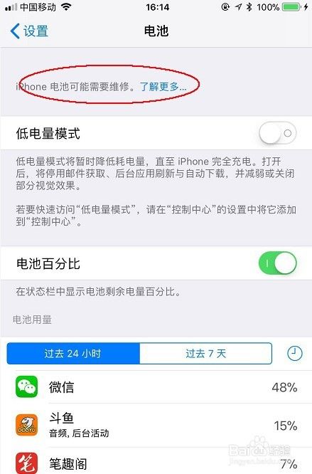 苹果手机为什么总是自动关机?你知道怎么解决吗